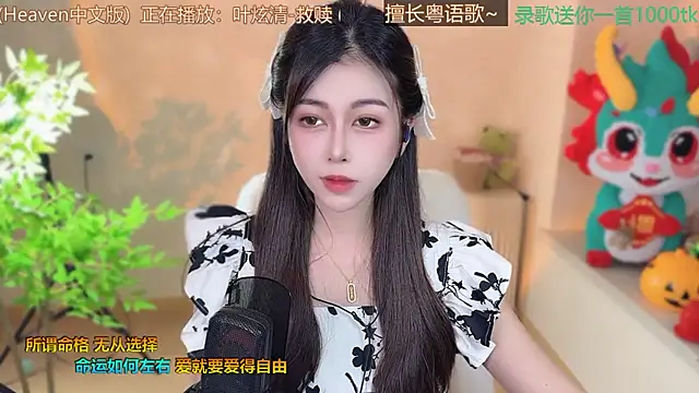 Super lucky star online show from March 9, 2025, 3:27 pm