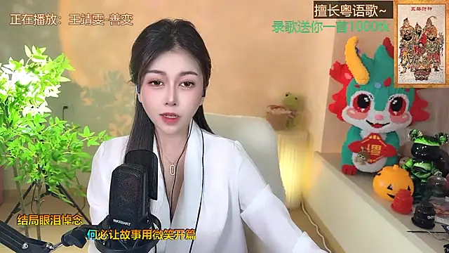 Super lucky star online show from February 15, 2025, 2:44 pm