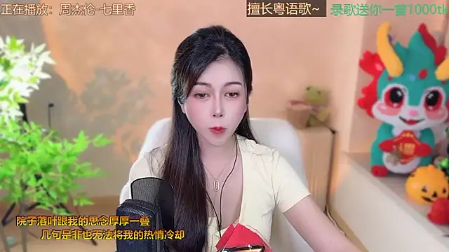 Super lucky star online show from March 12, 2025, 11:21 am