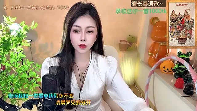 Super lucky star online show from January 25, 2025, 8:21 am