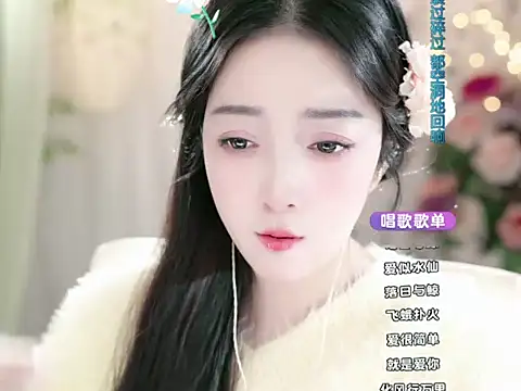 Snapshot of WenQingNice2 chatting on January 4, 2025, 12:16 pm WenQingNice2 online show from January 4, 2025, 12:16 pm