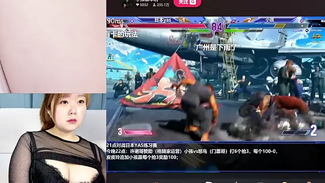 Tastemystrawberry online show from February 25, 2025, 1:32 pm