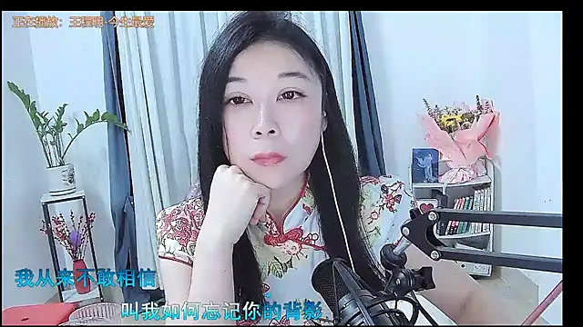 Amity-ox online show from March 26, 2026, 4:11 am