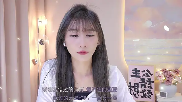 Lucky miao online show from January 1, 2025, 11:38 am