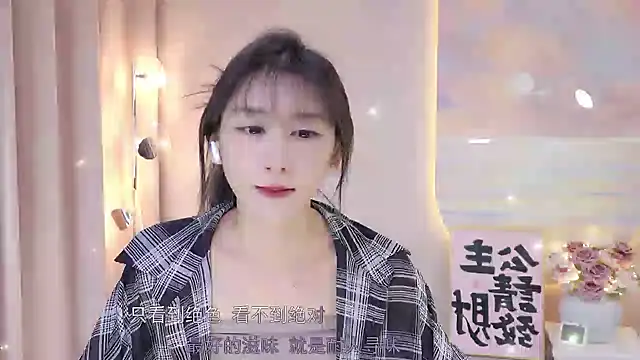 Lucky miao online show from December 29, 2024, 3:56 pm