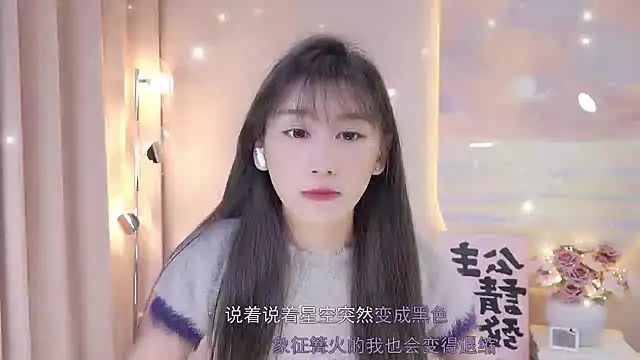 Lucky miao online show from January 7, 2025, 1:14 pm