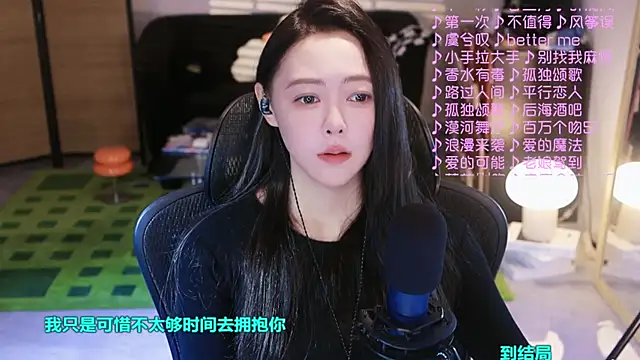 Snapshot of Roseonly_ chatting on October 30, 2025, 3:49 am Roseonly  online show from October 30, 2025, 3:49 am