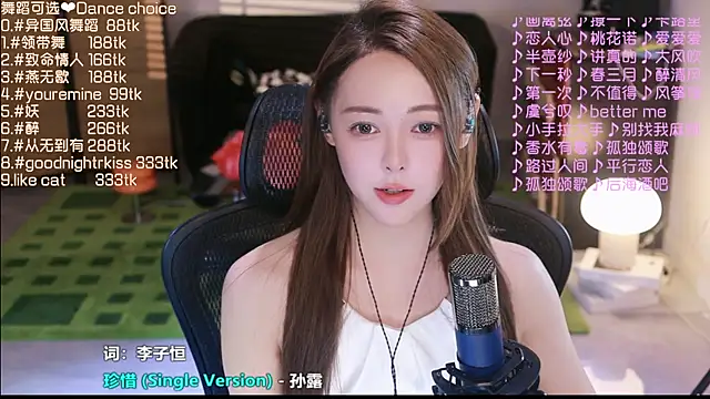 Roseonly  online show from September 11, 2025, 3:56 pm