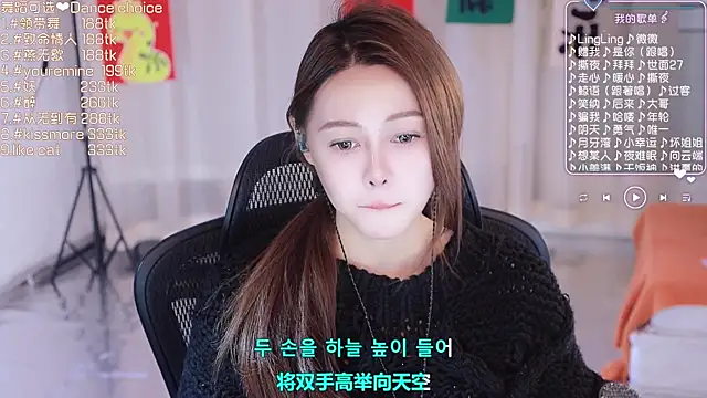 Roseonly  online show from February 28, 2025, 1:25 pm