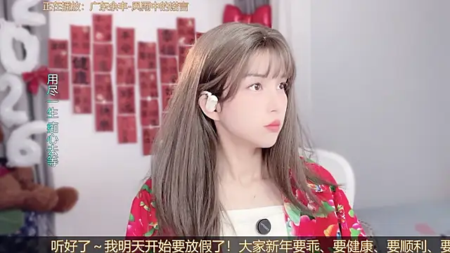 AnAn-520 online show from February 24, 2026, 2:45 am