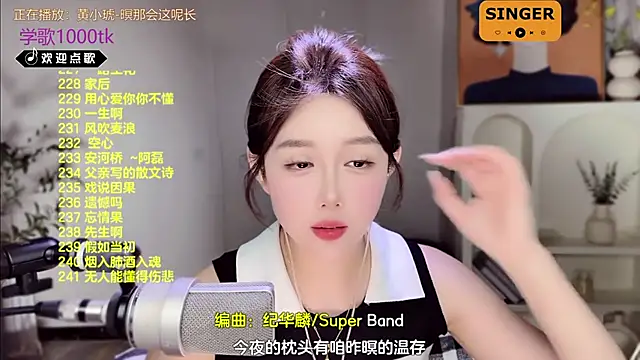 SingingChili online show from February 15, 2025, 2:44 pm