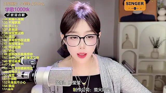 SingingChili online show from February 18, 2025, 2:49 pm