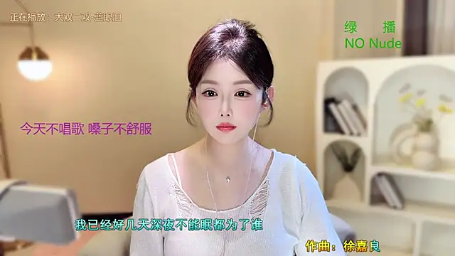 Snapshot of SingingChili chatting on September 21, 2025, 11:37 am SingingChili online show from September 21, 2025, 11:37 am