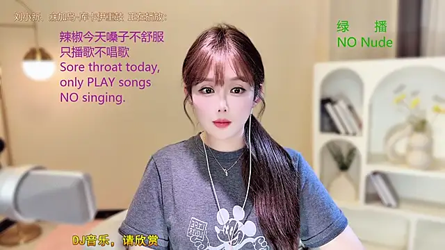 Snapshot of SingingChili chatting on September 23, 2025, 11:50 am SingingChili online show from September 23, 2025, 11:50 am