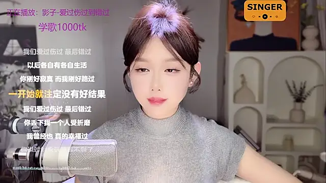 SingingChili online show from February 13, 2025, 11:39 am