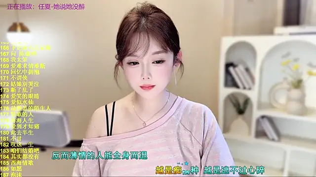 SingingChili online show from November 9, 2025, 10:08 am