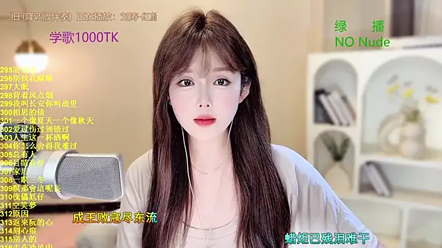 Snapshot of SingingChili chatting on October 2, 2025, 10:07 am SingingChili online show from October 2, 2025, 10:07 am