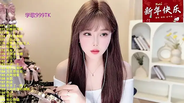 Snapshot of SingingChili chatting on January 18, 2026, 9:56 am SingingChili online show from January 18, 2026, 9:56 am