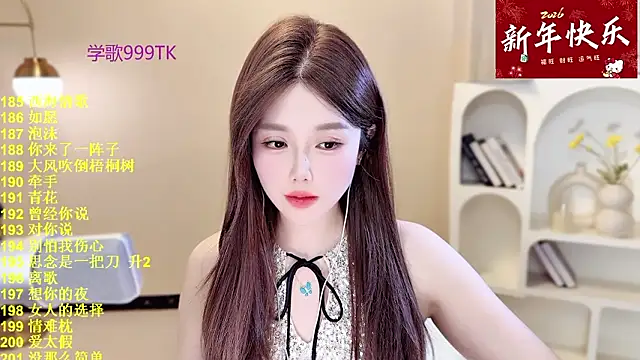 Snapshot of SingingChili chatting on February 14, 2026, 9:53 am SingingChili online show from February 14, 2026, 9:53 am