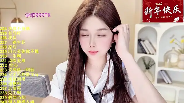 Snapshot of SingingChili chatting on February 1, 2026, 8:12 am SingingChili online show from February 1, 2026, 8:12 am