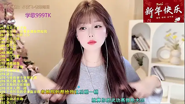 Snapshot of SingingChili chatting on January 17, 2026, 9:46 am SingingChili online show from January 17, 2026, 9:46 am