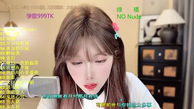 SingingChili online show from April 3, 2026, 10:32 am