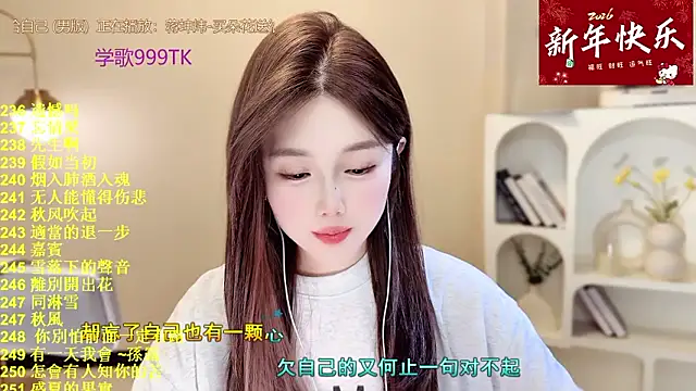 Snapshot of SingingChili chatting on February 4, 2026, 9:37 am SingingChili online show from February 4, 2026, 9:37 am