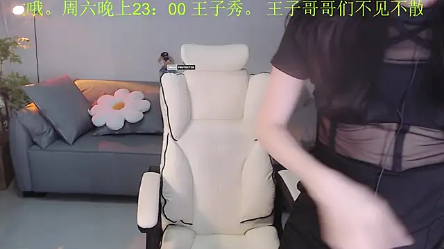 YiJin-a online show from December 4, 2024, 3:48 pm
