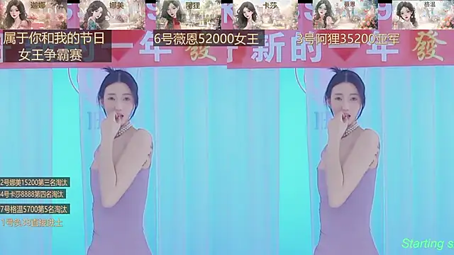 SS119 online show from February 14, 2025, 7:44 pm