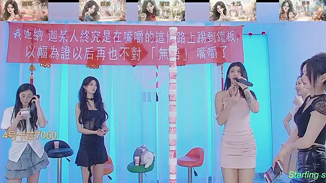 SS119 online show from January 19, 2025, 4:46 pm