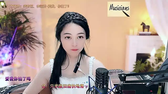 Tian-xin-999 online show from March 9, 2025, 10:30 pm