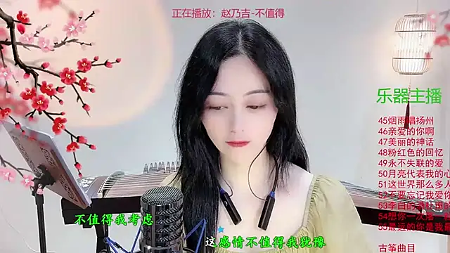 Tian-xin-999 online show from October 30, 2025, 3:09 pm