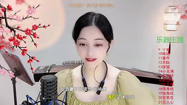 Tian-xin-999 online show from October 10, 2025, 3:35 pm