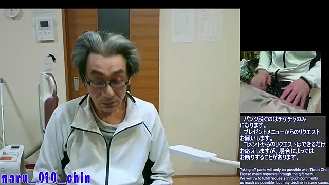 mama010-chan online show from January 3, 2025, 8:43 am