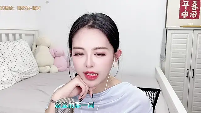 XINXINh online show from February 14, 2025, 6:23 am