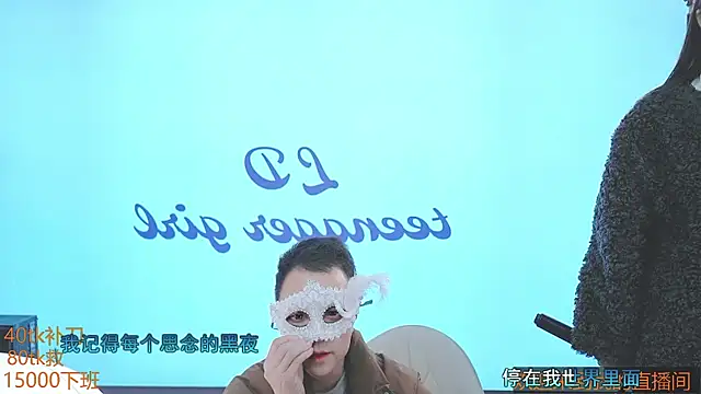 Xiaoqiaobaby online show from January 9, 2025, 4:17 pm