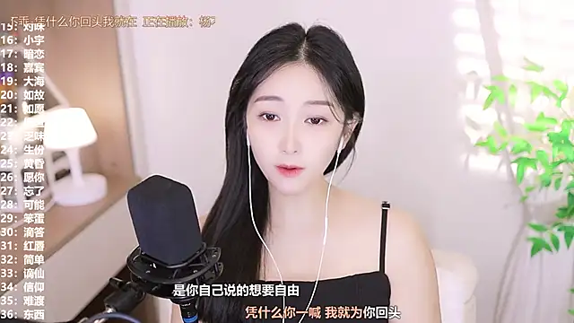 Snapshot of Muzi-sing chatting on September 15, 2025, 9:21 am Muzi-sing online show from September 15, 2025, 9:21 am