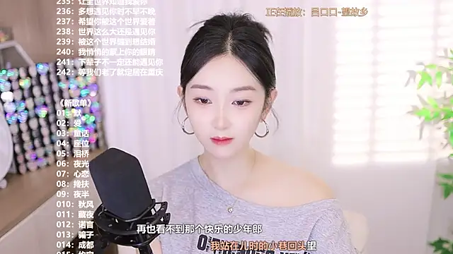 Snapshot of Muzi-sing chatting on September 29, 2025, 12:33 pm Muzi-sing online show from September 29, 2025, 12:33 pm