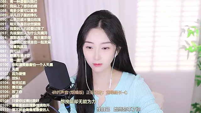 Snapshot of Muzi-sing chatting on October 14, 2025, 11:44 am Muzi-sing online show from October 14, 2025, 11:44 am