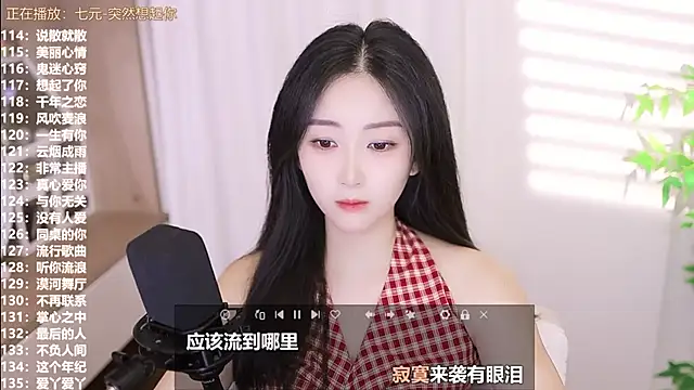 Snapshot of Muzi-sing chatting on September 17, 2025, 6:48 am Muzi-sing online show from September 17, 2025, 6:48 am