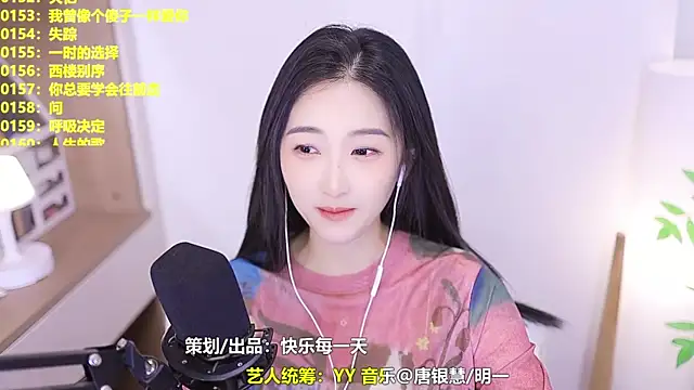 Snapshot of Muzi-sing chatting on July 3, 2026, 1:28 pm Muzi-sing online show from July 3, 2026, 1:28 pm
