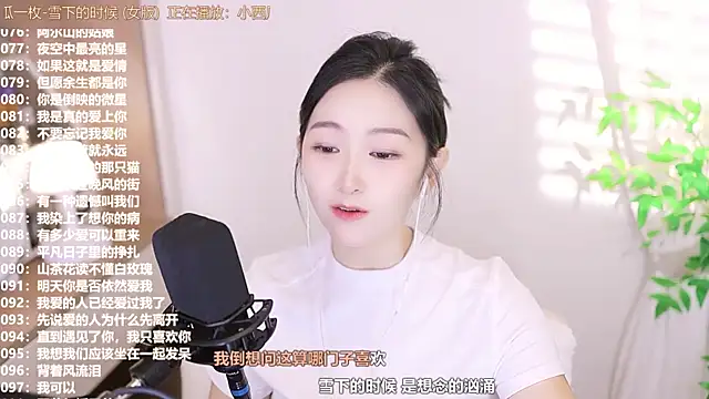 Snapshot of Muzi-sing chatting on September 16, 2025, 2:29 pm Muzi-sing online show from September 16, 2025, 2:29 pm