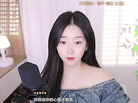 Snapshot of Muzi-sing chatting on October 10, 2025, 12:17 pm Muzi-sing online show from October 10, 2025, 12:17 pm