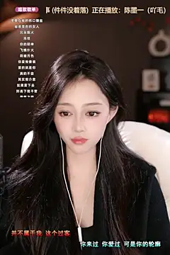 Snapshot of wangnana chatting on March 17, 2025, 12:35 pm wangnana online show from March 17, 2025, 12:35 pm