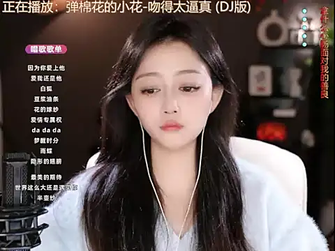 Snapshot of wangnana chatting on March 18, 2025, 1:23 pm wangnana online show from March 18, 2025, 1:23 pm