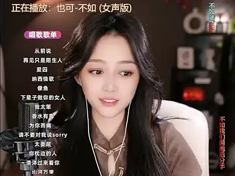 Snapshot of wangnana chatting on March 19, 2025, 4:02 pm wangnana online show from March 19, 2025, 4:02 pm