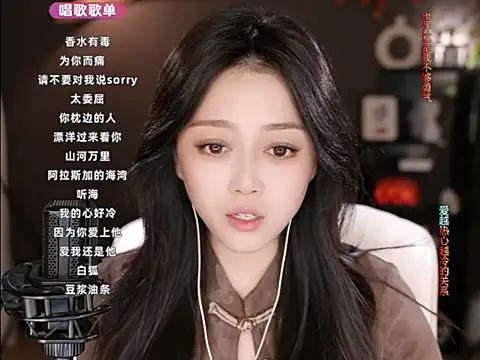 Snapshot of wangnana chatting on March 19, 2025, 12:56 pm wangnana online show from March 19, 2025, 12:56 pm