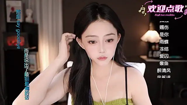 wangnana online show from November 8, 2025, 8:40 am