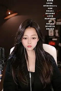 Snapshot of wangnana chatting on March 7, 2025, 6:57 am wangnana online show from March 7, 2025, 6:57 am
