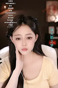 Snapshot of wangnana chatting on March 5, 2025, 1:17 pm wangnana online show from March 5, 2025, 1:17 pm
